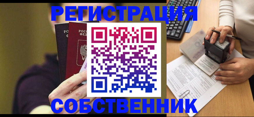 временная регистрация надежно в Рязани