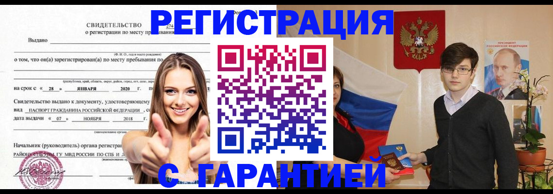прописка иностранных граждан в Рязани