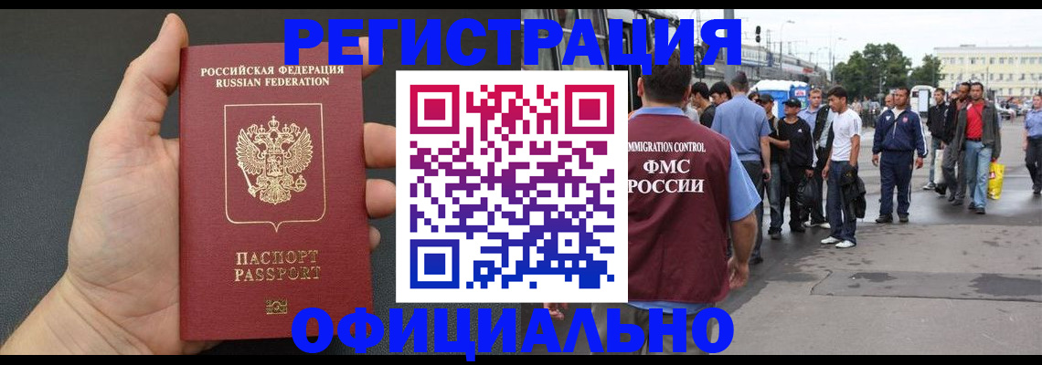 временная регистрация в Рязани